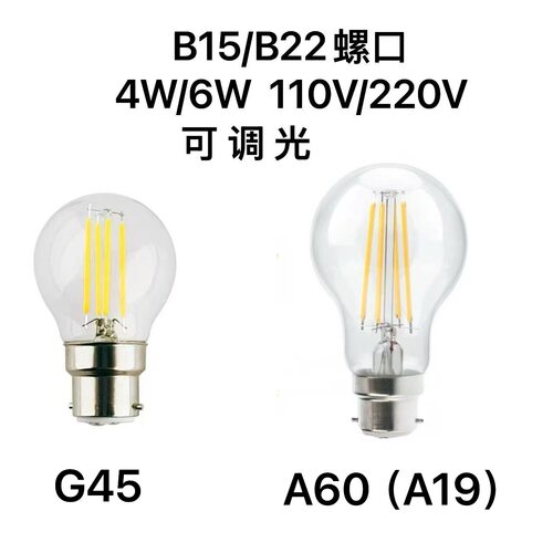 出口美国加拿大B22B15LED爱迪生复古船用室内老式插卡口钨丝灯泡