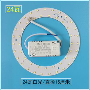 包邮加亮LED环形光源圆形吸顶灯改造灯板卧室过道走廊灯替换灯芯