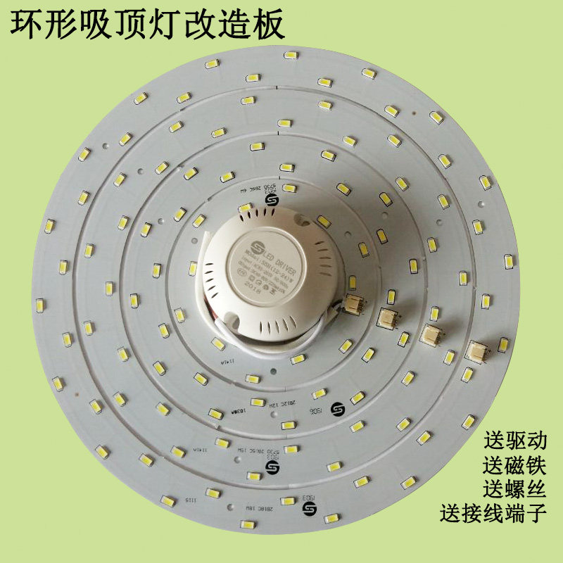 包邮led吸顶灯改造灯芯高亮220伏贴片灯板客厅卧室吸顶灯替换光源