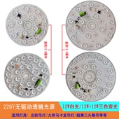 包邮 高压220伏LED透镜光源白光三色无驱动灯盘北欧蜡烛吊灯模组