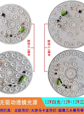 包邮高压220伏LED透镜光源白光三色无驱动灯盘北欧蜡烛吊灯模组