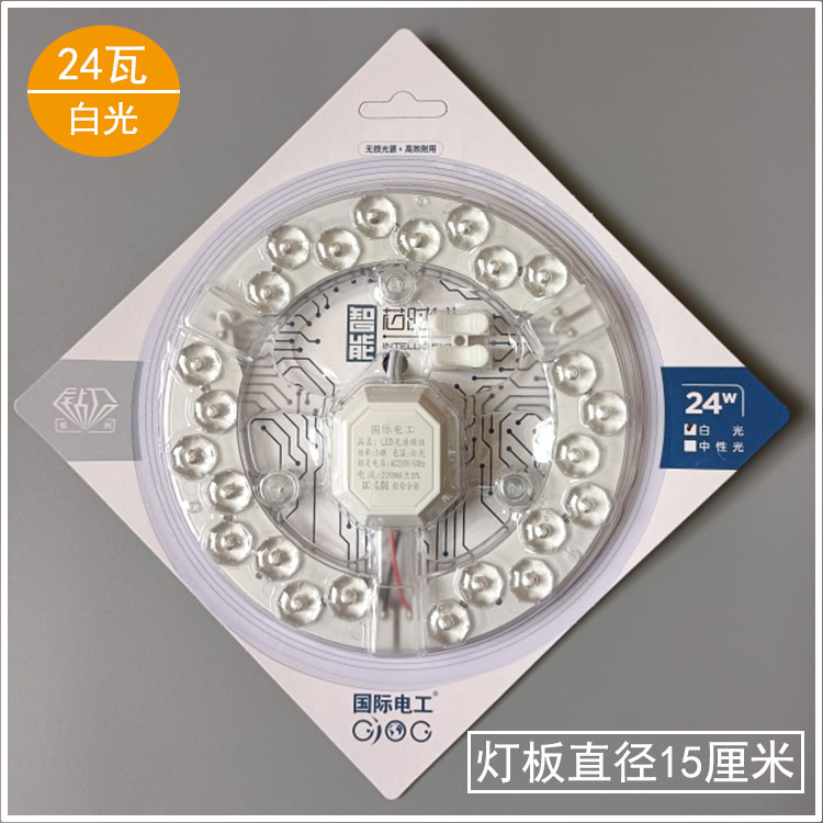 钻石透镜LED吸顶灯光源卧室灯替换灯芯一体化模组灯板吸顶灯改造