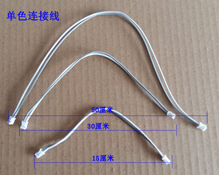 LED吸顶灯改造灯板灯条光源连接线加长线贴片15cm尾塞线30cm接口