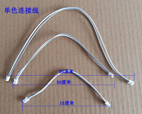 led改造加长线15cm尾塞吸顶灯
