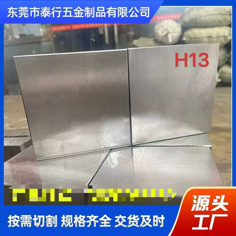 440C、DC53、H13、SKD61、8407、精板、光料