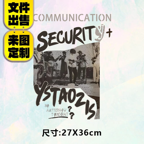 高级烫画图案时尚securi音乐队烫画贴定制印花衣服热转印白墨烫画