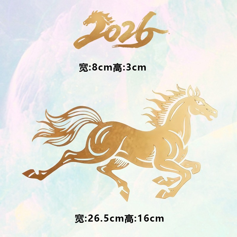 烫画图案新款2026金色跳跃镂空马烫画贴印花衣服热转印白墨烫画,纺织面料/辅料/配套,烫画/烫图/烫钻,淘宝优惠券,粉丝福利购,淘宝优惠卷