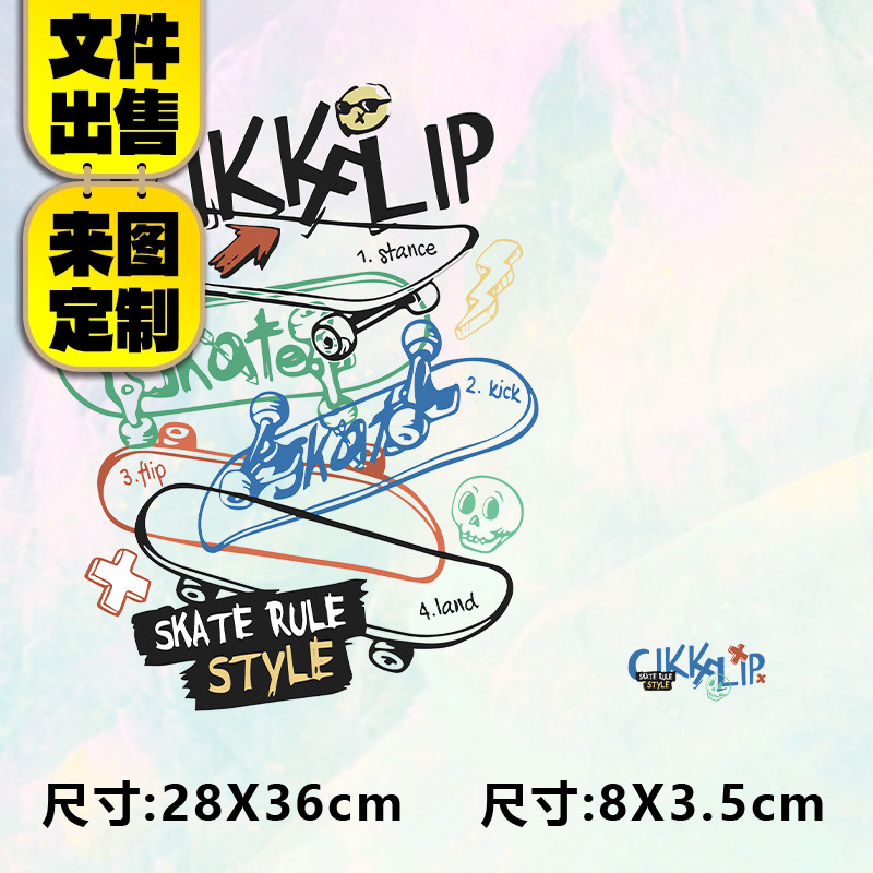高级烫画图案卡通cikk滑板烫画贴定制印花衣服热转印白墨烫画布贴