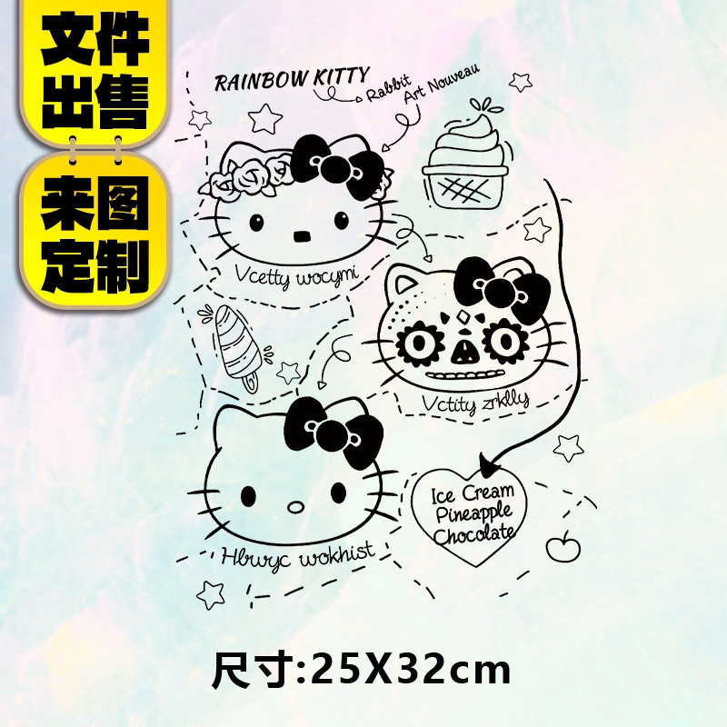 高级烫画图案线条凯蒂猫烫画贴定制印花衣服热转印白墨烫画布贴