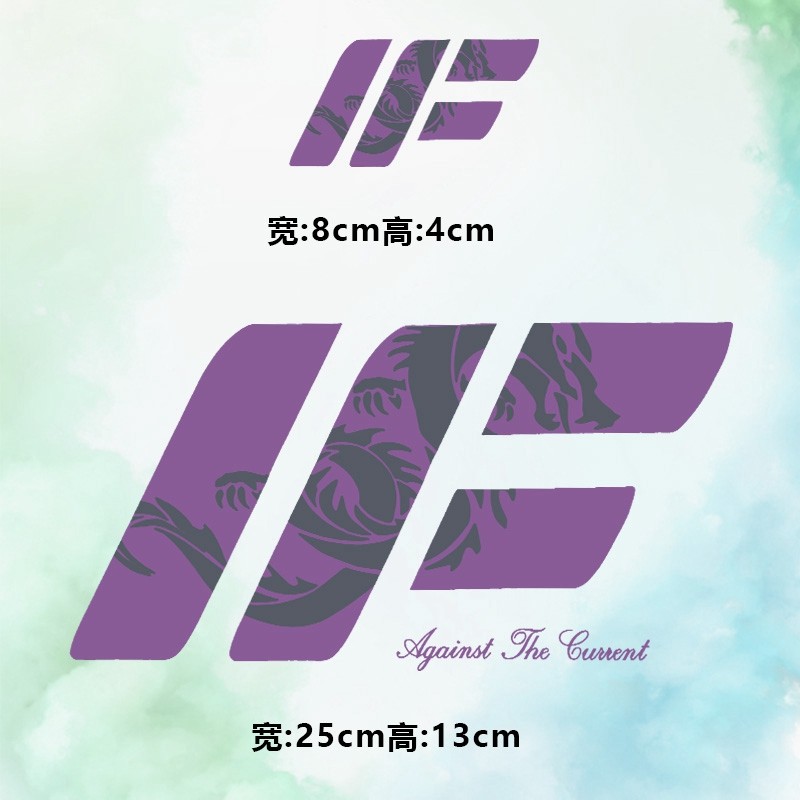 2026烫画图案新款if龙纹against烫画贴印花衣服热转印白墨烫画,纺织面料/辅料/配套,烫画/烫图/烫钻,淘宝优惠券,粉丝福利购,淘宝优惠卷