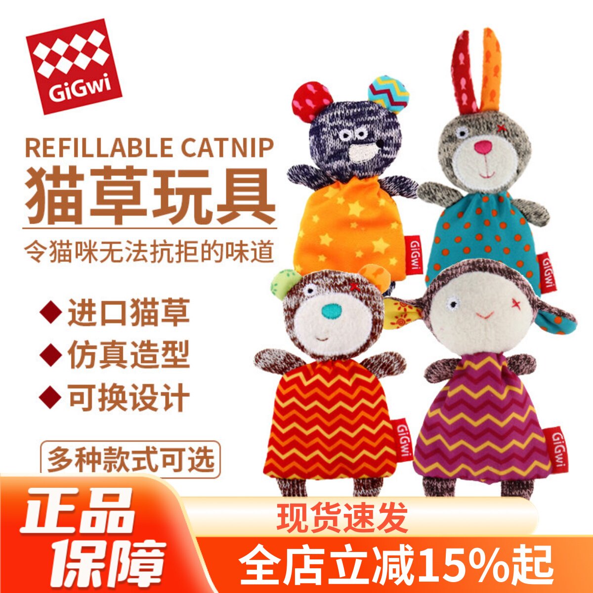 香港GiGwi贵为猫草玩具耐咬逗猫可替换水洗猫玩具陪伴猫咪