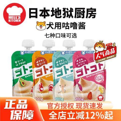 日本地狱厨房狗狗咕噜酱