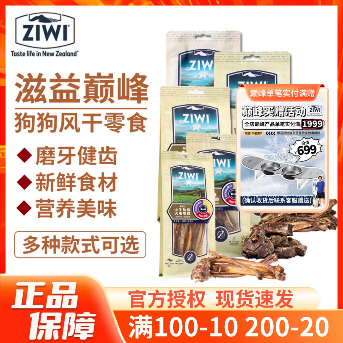 狗零食天然鮮肉真骨磨牙潔齒