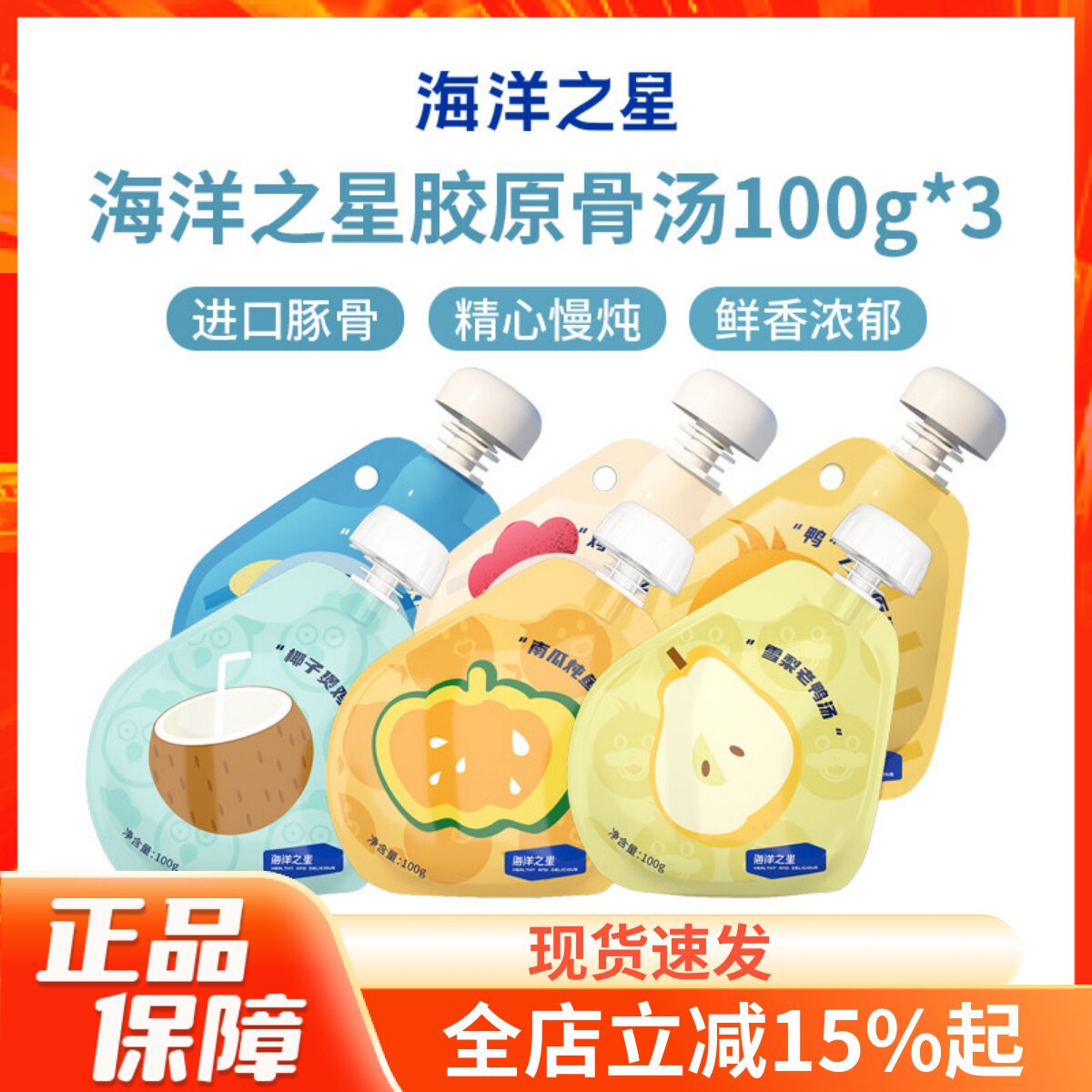 海洋之星胶原骨汤宠物猫咪狗狗零食美毛补钙补水拌粮湿粮包100g*3