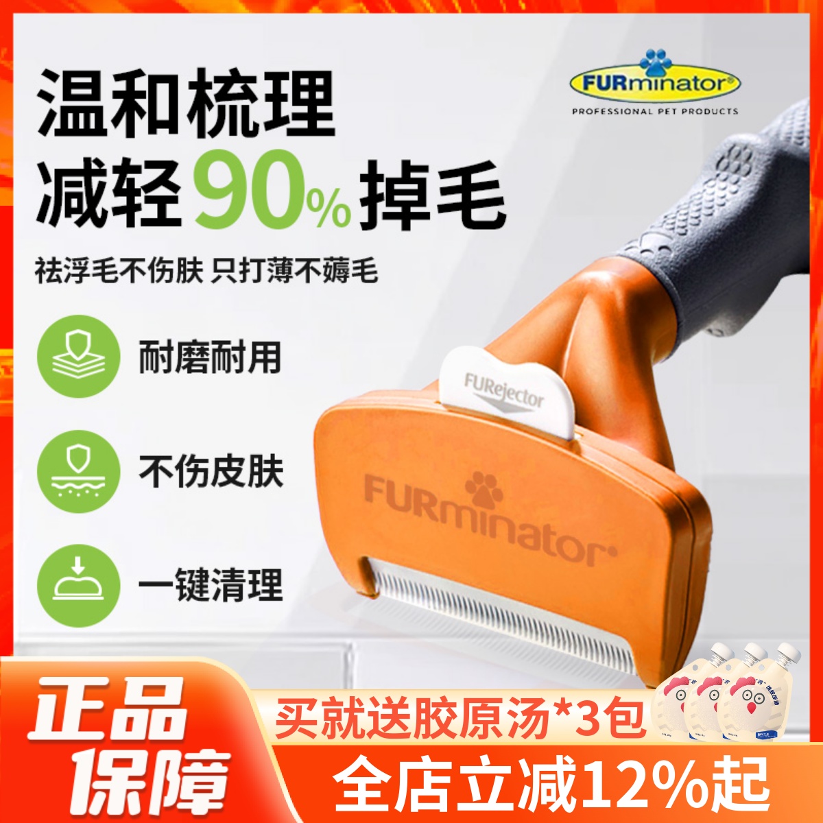 富美内特furminator祛毛梳狗脱毛