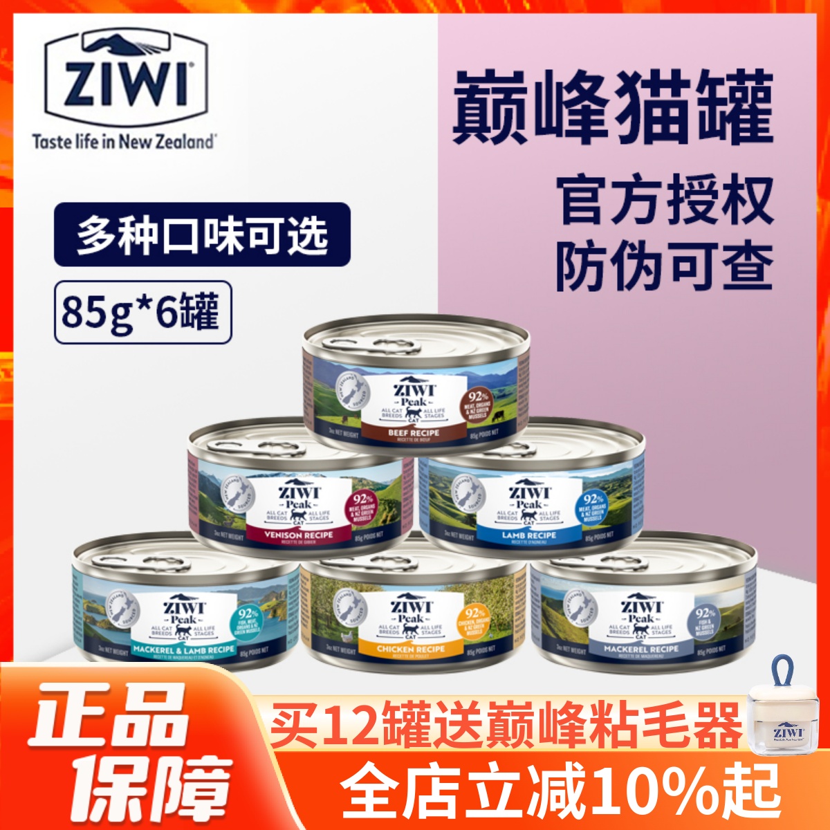 滋益巅峰新西兰含肉量猫罐头