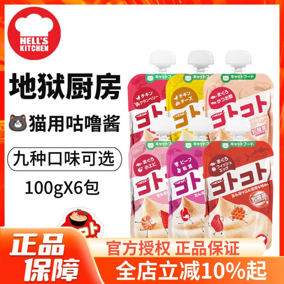 咕噜酱猫条肉泥多口味100g*6