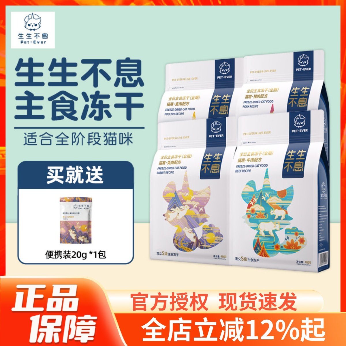 生生不息猫咪主食冻干成猫幼猫粮生骨肉配方发腮增肥营养零食400g,宠物/宠物食品及用品,猫全价膨化粮,淘宝优惠券,粉丝福利购,淘宝优惠卷