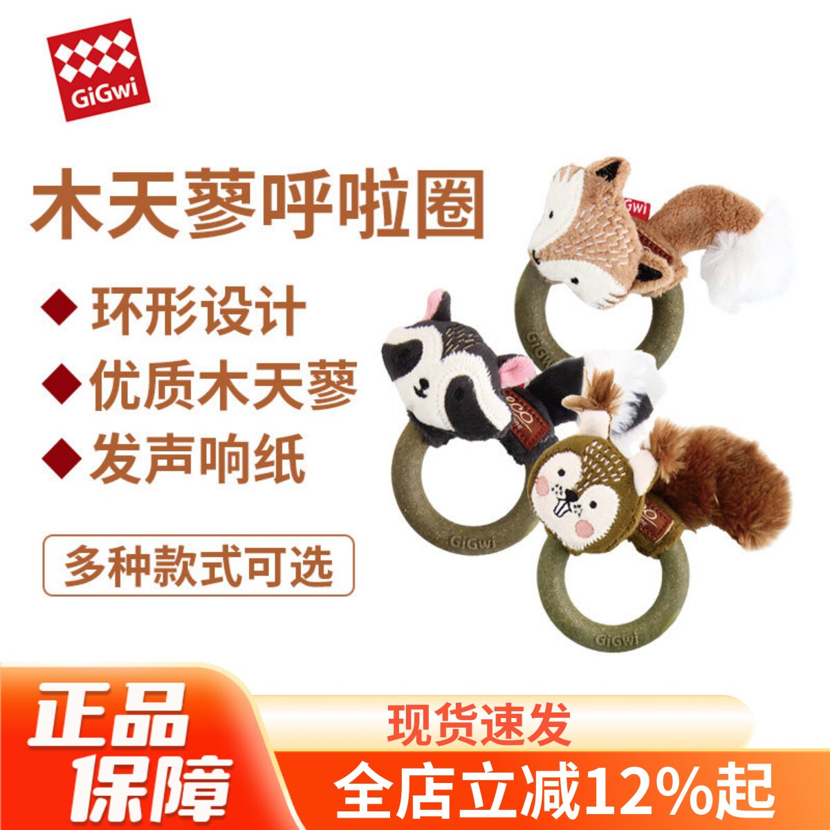 GiGwi贵为木天蓼呼啦圈猫咪磨牙毛绒玩具发声响纸逗猫自嗨解闷