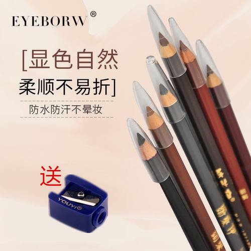 雅莱伊铅笔眉笔女防水防汗持久不脱色初学者正品野生自然根根分明