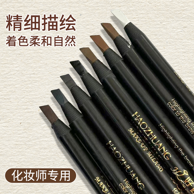 好妆眉笔化妆专用拉线硬芯
