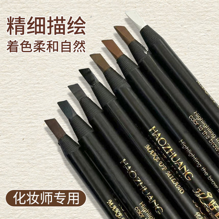 好妆化妆师专业拉丝眉笔眼线笔硬芯根根分明野生眉顺滑防水易上色
