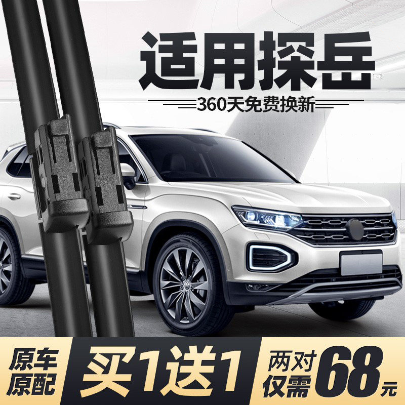 适用一汽大众探岳雨刮器片20款原装原厂330专用2020汽车X前后雨刷