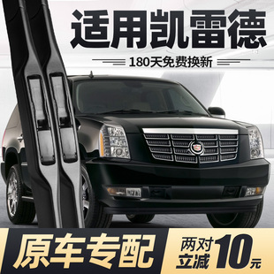 适用凯雷德雨刮器片13款10凯迪拉克08汽车配件专用无骨胶条前雨刷