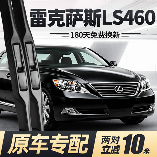专车专用 180天免费换新 买2对减10元 原厂