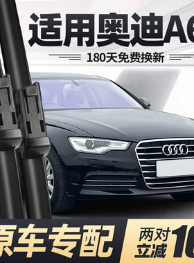 适用奥迪A6L雨刮器12款13刮雨14片15原厂2012原装2013胶条雨刷A6