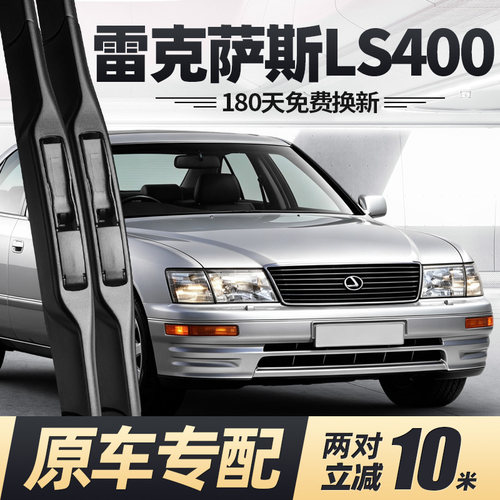 专车专用 180天免费换新 买2对减10元