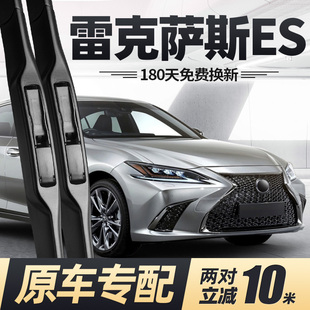 适用雷克萨斯ES200雨刮器片250原装 260原厂240胶条300h雨刷350条
