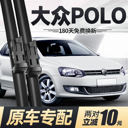 11至13款POLO两厢雨刮器