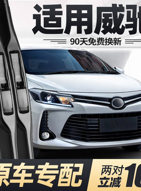 适用丰田威驰雨刮器片FS原装2021款22新2011胶条09无骨汽车前雨刷