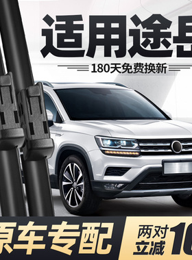 适用大众途岳雨刮器片原装原厂2020款21涂岳前胶条汽车无骨后雨刷