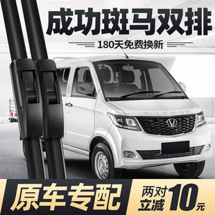 成功斑马雨刮器片22小货车23双排24无骨25太行汽车配件胶条雨刷条