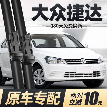 适用大众捷达雨刮器片13款15新16一汽2015胶条2013专用14汽车雨刷
