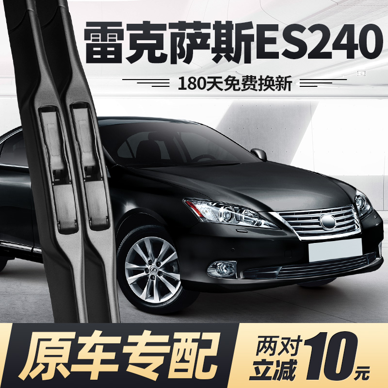 专车专用 180天免费换新 买2对减10元 原厂
