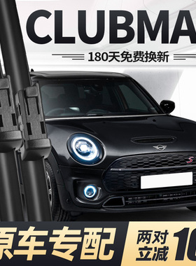 适用MiniCLUBMAN雨刮器22款23片21宝马16迷你Mini胶条CLUBMAN雨刷