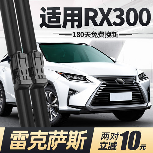 专车专用 180天免费换新 买2对减10元