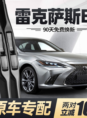适用雷克萨斯ES200雨刮器片250原装260原厂240胶条300h雨刷350条