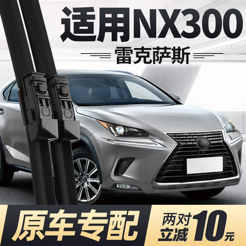 NX300专用 180天免费换新 买2对减10元  静