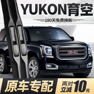 GMC 16专用18无骨汽车配件原厂胶条前雨刷 YUKON雨刮器片育空15款
