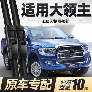 适用中兴大领主雨刮器片皮卡领主1986汽车配件专用无骨胶条雨刷条