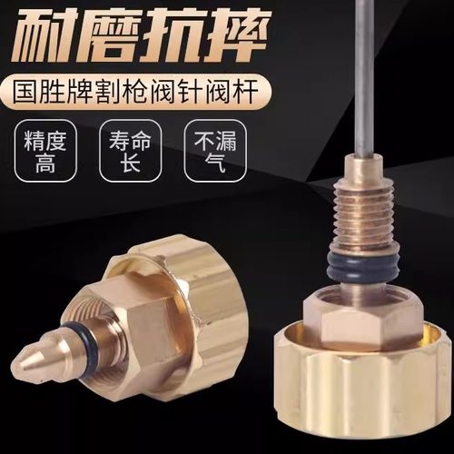 割炬配件阀针割枪阀杆开关氧气乙炔调节手轮预热氧气风阀混合氧阀