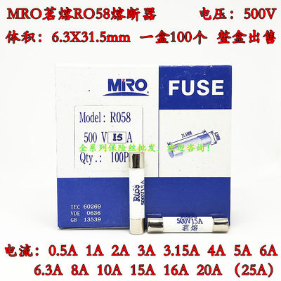 茗熔 RO58熔断器 500V 05A 1A 2A 3A 315A 陶瓷保险管 63X315