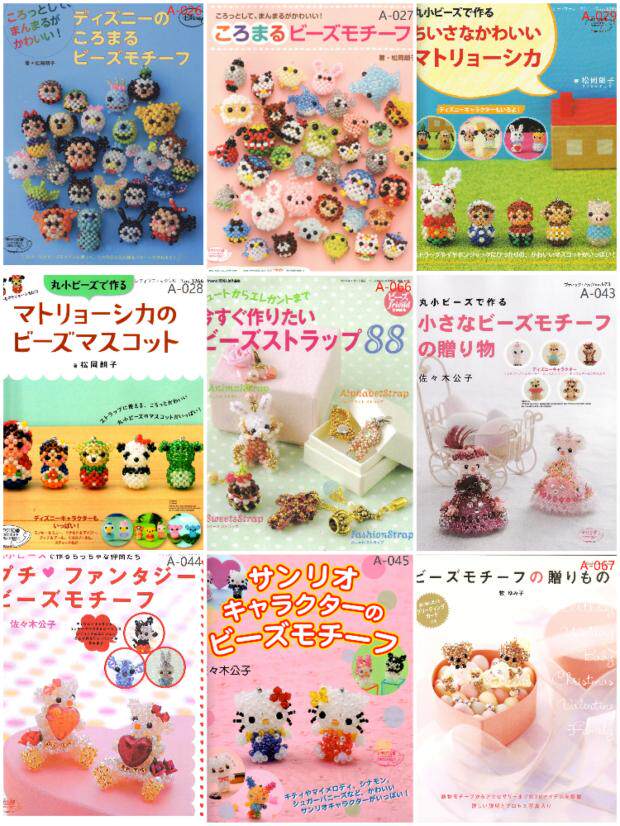 【小动物串珠合集1】手工diy 串珠教程 电子图解(网盘发货)