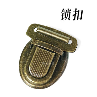 手机包女包手工DIY锁扣五金插锁扣箱包五金配件包包锁扣鸭舌插锁