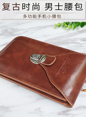 穿腰带手机包皮带腰包6.5寸7寸适用于nova7oppo r11 vivox21 y93s