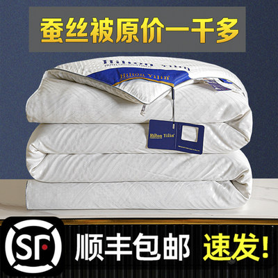 正品A类酒店95%蚕丝被春秋被